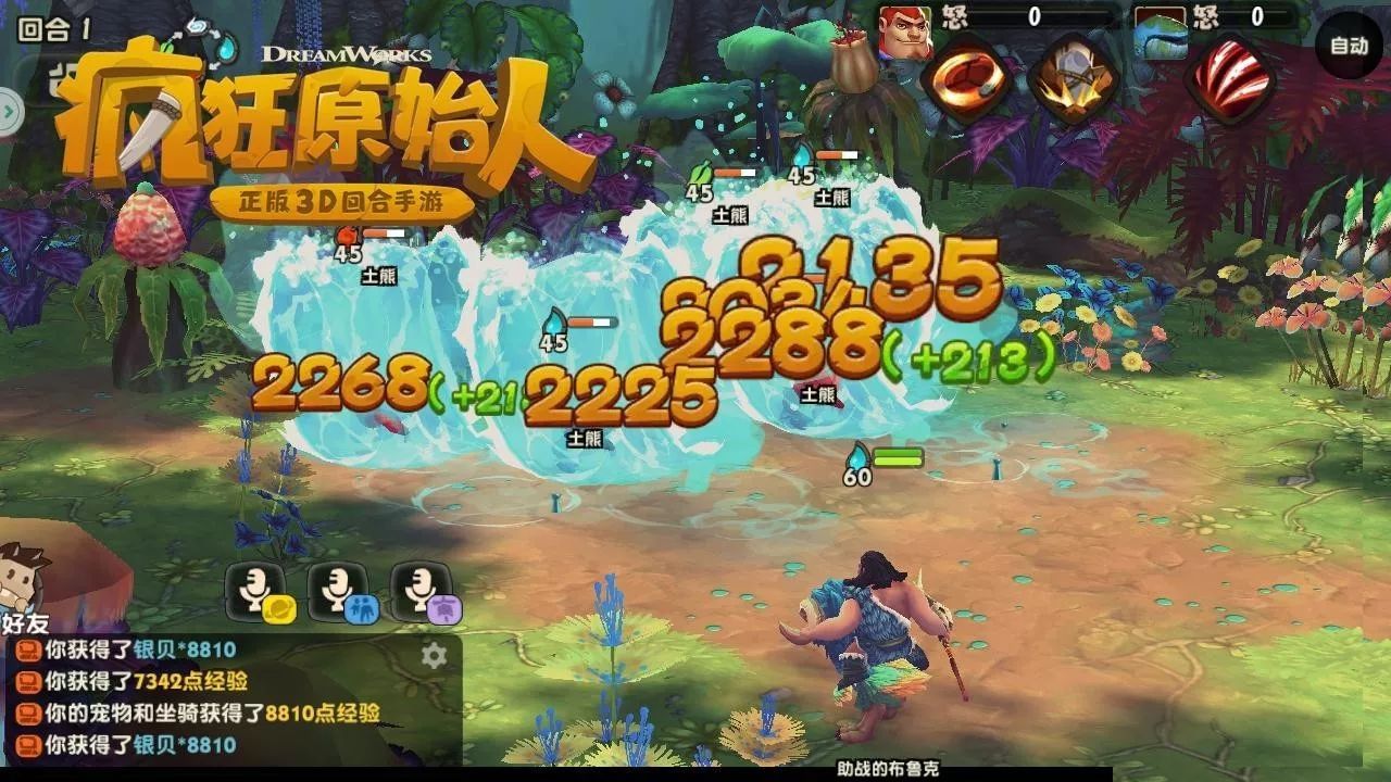 疯狂原始人：进入原始世界的动作冒险之旅