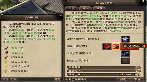 天龙八部手游  巅峰秦皇陵玩法如何进行