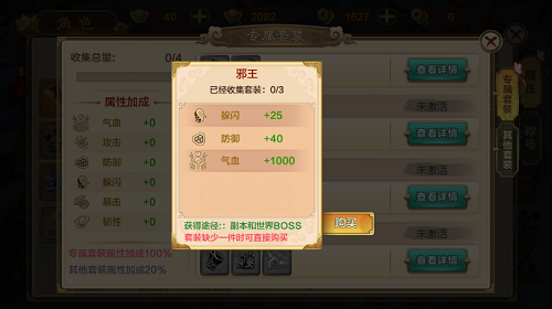 江湖传手游攻略,热血江湖传5-12九重天怎么过