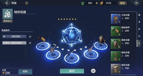 妄想山海 生活基本素材收集攻略