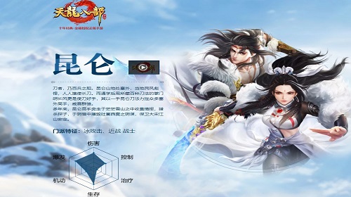 天龙八部手游龙王攻略最新,天龙八部手游龙王挑战全攻略