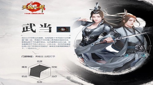 天龙八部手游龙王攻略最新,天龙八部手游龙王挑战全攻略