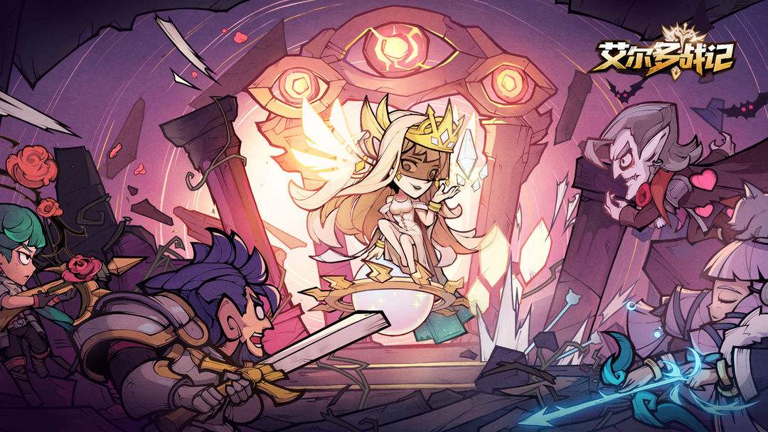 艾尔多战记战役特殊战役攻略