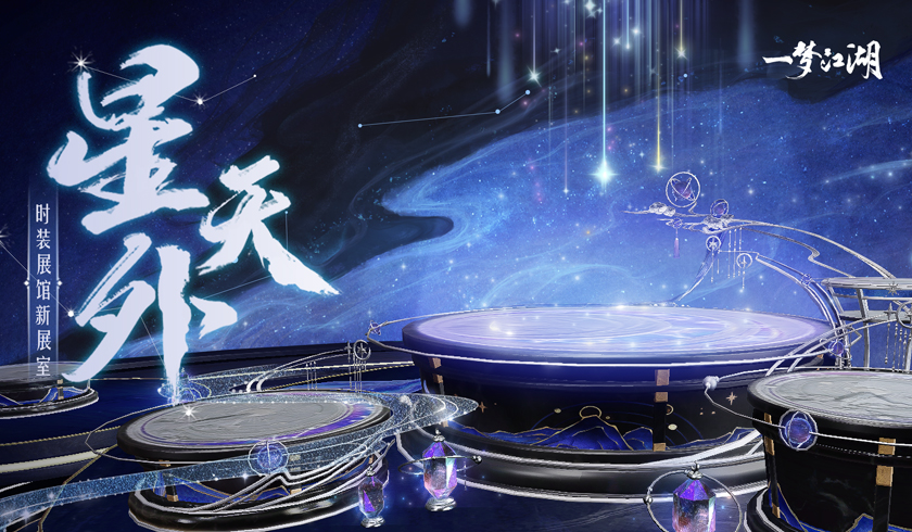 一梦江湖 行商行当鬼推磨技能介绍