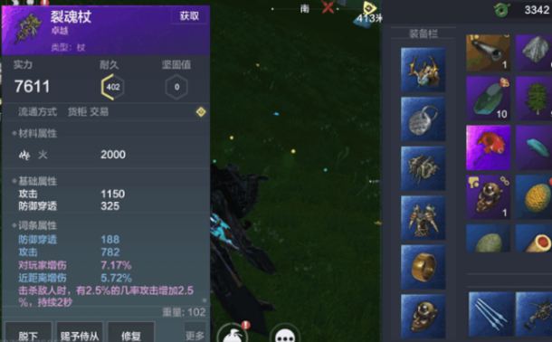 妄想山海 游戏中的捕兽夹应该如何使用