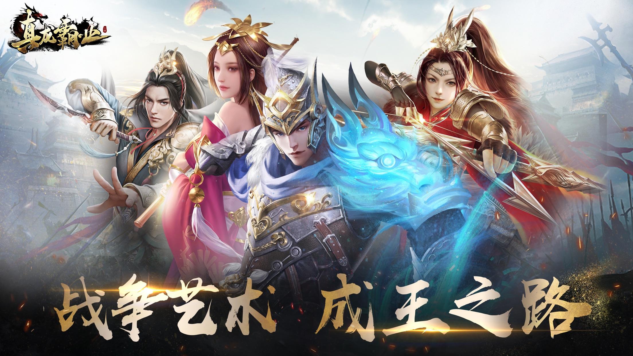 真龙霸业攻略,皇帝成长计划2攻略是什么？
