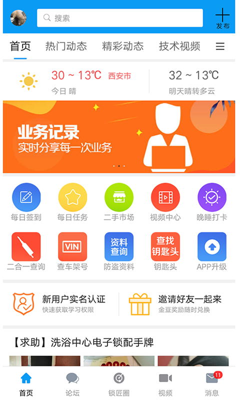 截图