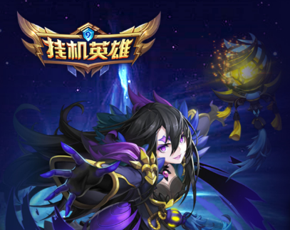 挂机英雄地牢  第三章天空试炼通关技巧