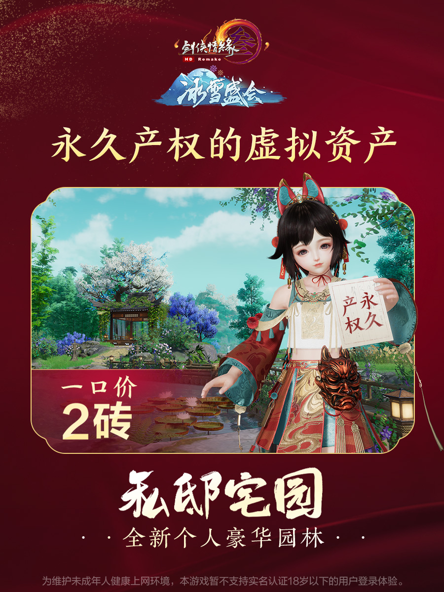 剑网3：指尖江湖装备搭配怎么搭配装备搭配攻略