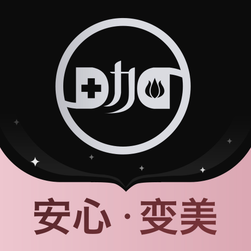 医美报价大全app