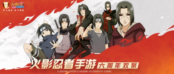 火影忍者手游五周年庆典即将开始啦 大家想知道都有哪些福利活动吗 机会来喽 快一起来看看吧