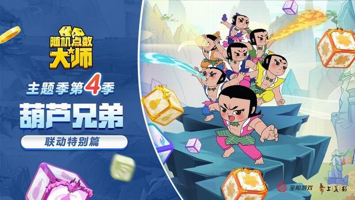 随机点数大师 副本关卡通关攻略