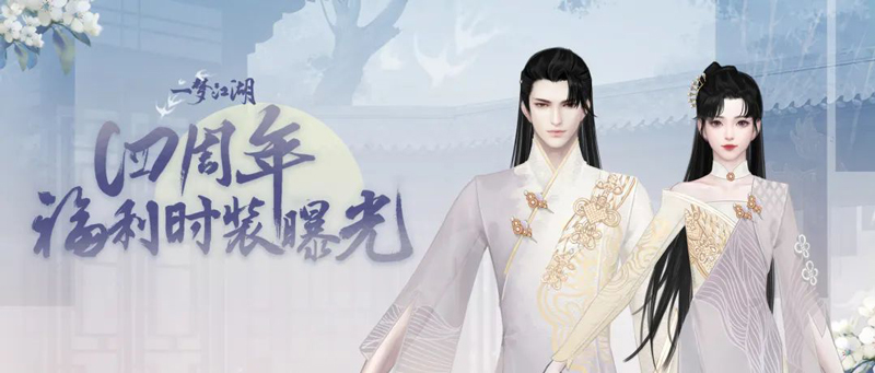 一梦江湖 奕客玩法介绍