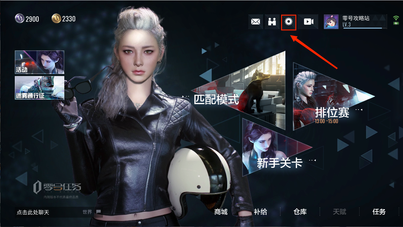零号任务 开局流程指南