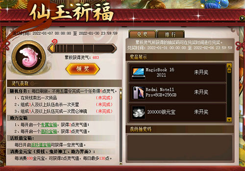 问道手游耗子攻略,问道手游变异老鼠怎么加点 变异老鼠加敏还是灵
