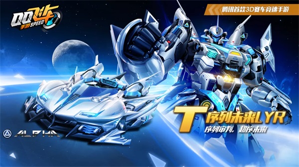 QQ飞车手游S19极速幻境第一章流火故土通关线路图攻略大全[多图]