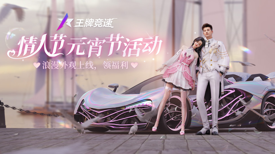 王牌竞速 芯片搭配指南