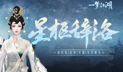 一梦江湖 结义技能介绍二