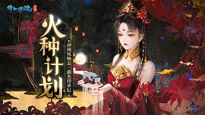 倩女手游防封攻略,倩女幽魂手游攻略 大神是这样玩的