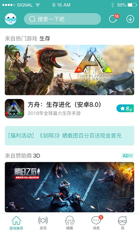 截图