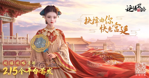 于正延禧攻略,延禧攻略：于正力作，重燃宫廷斗争之火