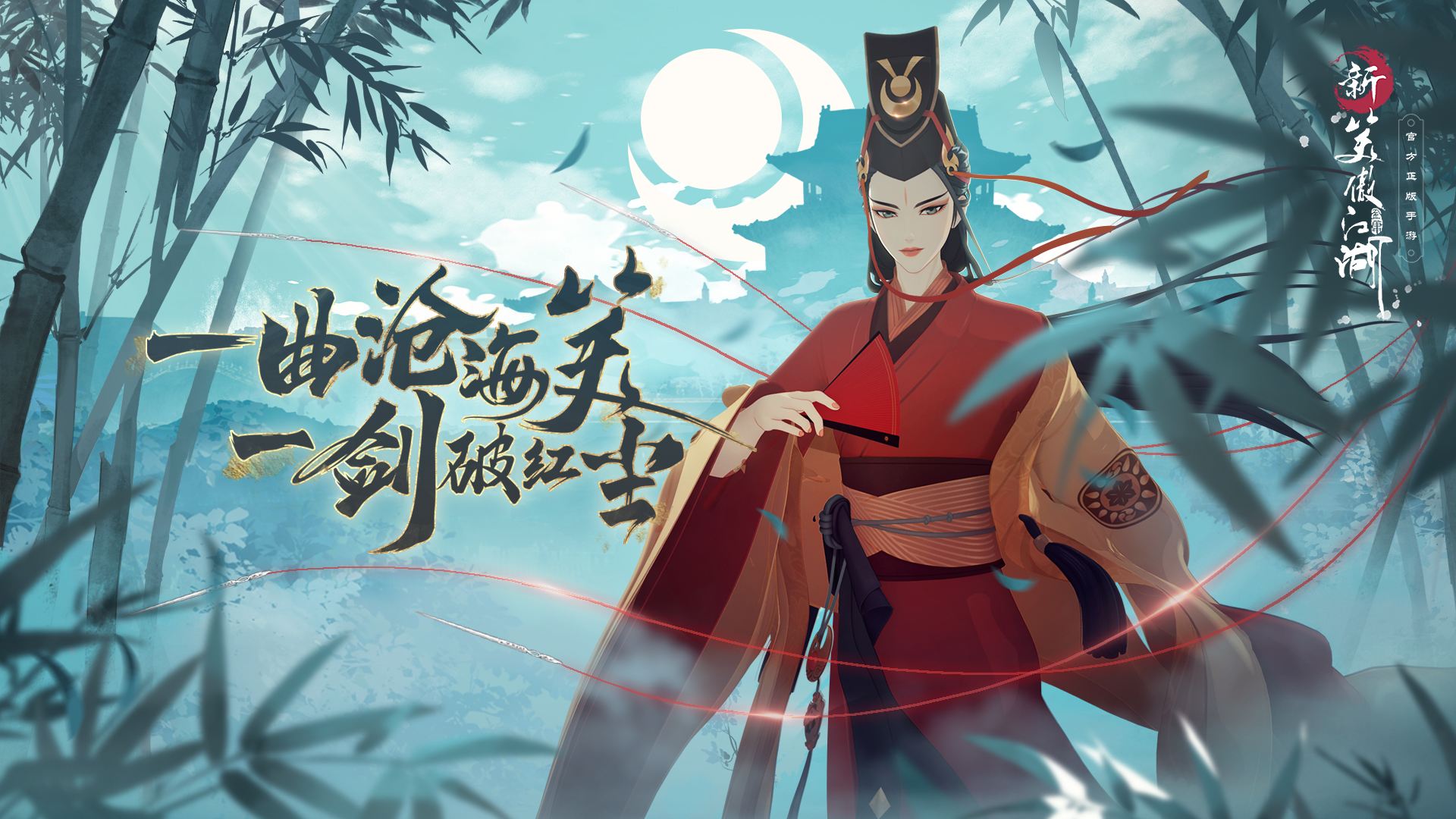 新笑傲江湖手游 登峰造极巅峰赛组队规则是什么