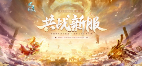 问道手游凤凰宝宝攻略,怎么样才能得到凤凰宝宝