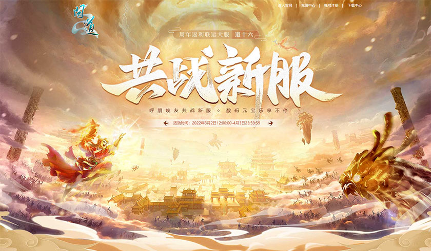 问道手游凤凰宝宝攻略,怎么样才能得到凤凰宝宝
