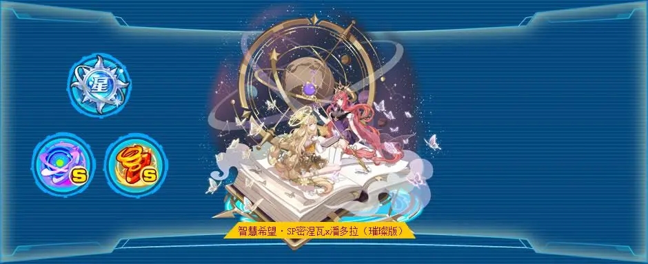 奥拉星 迷幻之蝶的种族值与技能解析