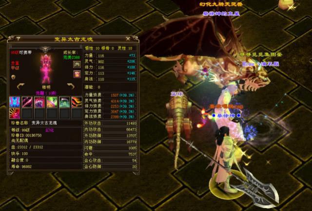 天龙3d评测回归经典武侠大世界