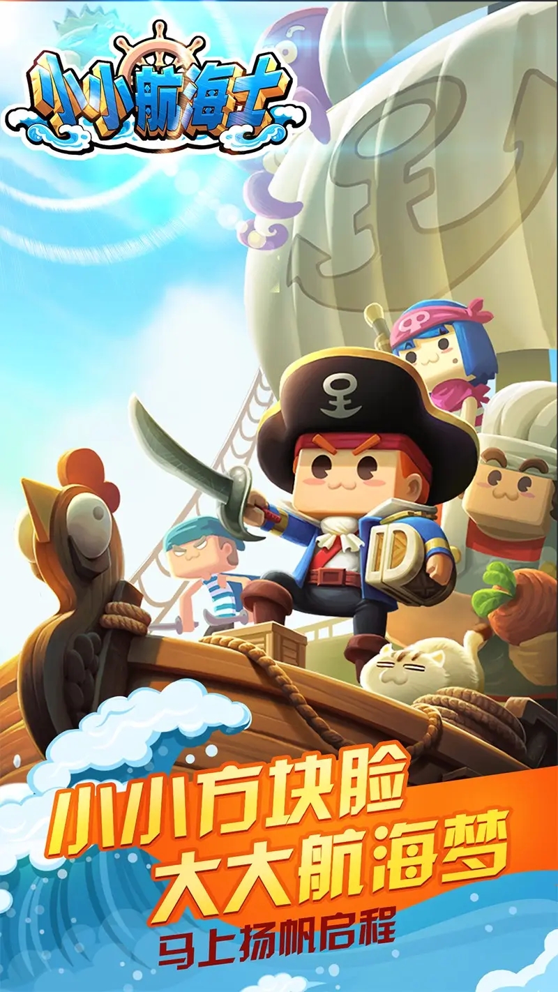 小小航海士外传试炼之路这么打？试炼之路图文通关攻略[图]