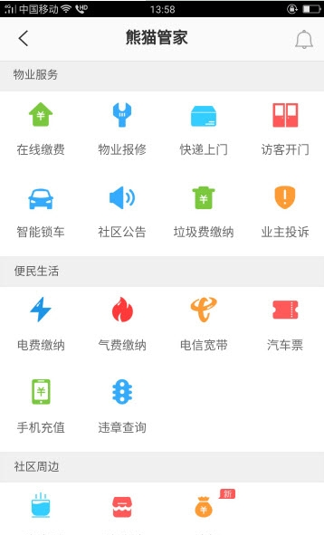 截图