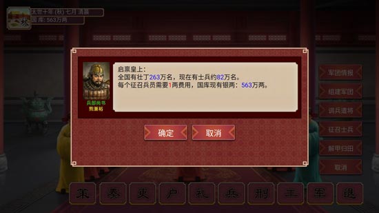 皇帝成长计划2：策略管理下的国家崛起之路