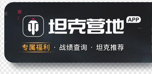 年终决赛名额再争夺 坦克世界 WCL外卡资格赛即将开战