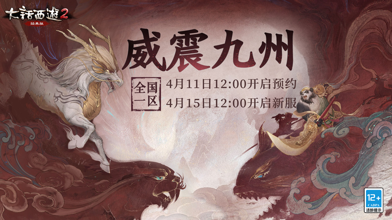 大话2移山大殿攻略,掌握技巧，轻松攻克大话2移山大殿！