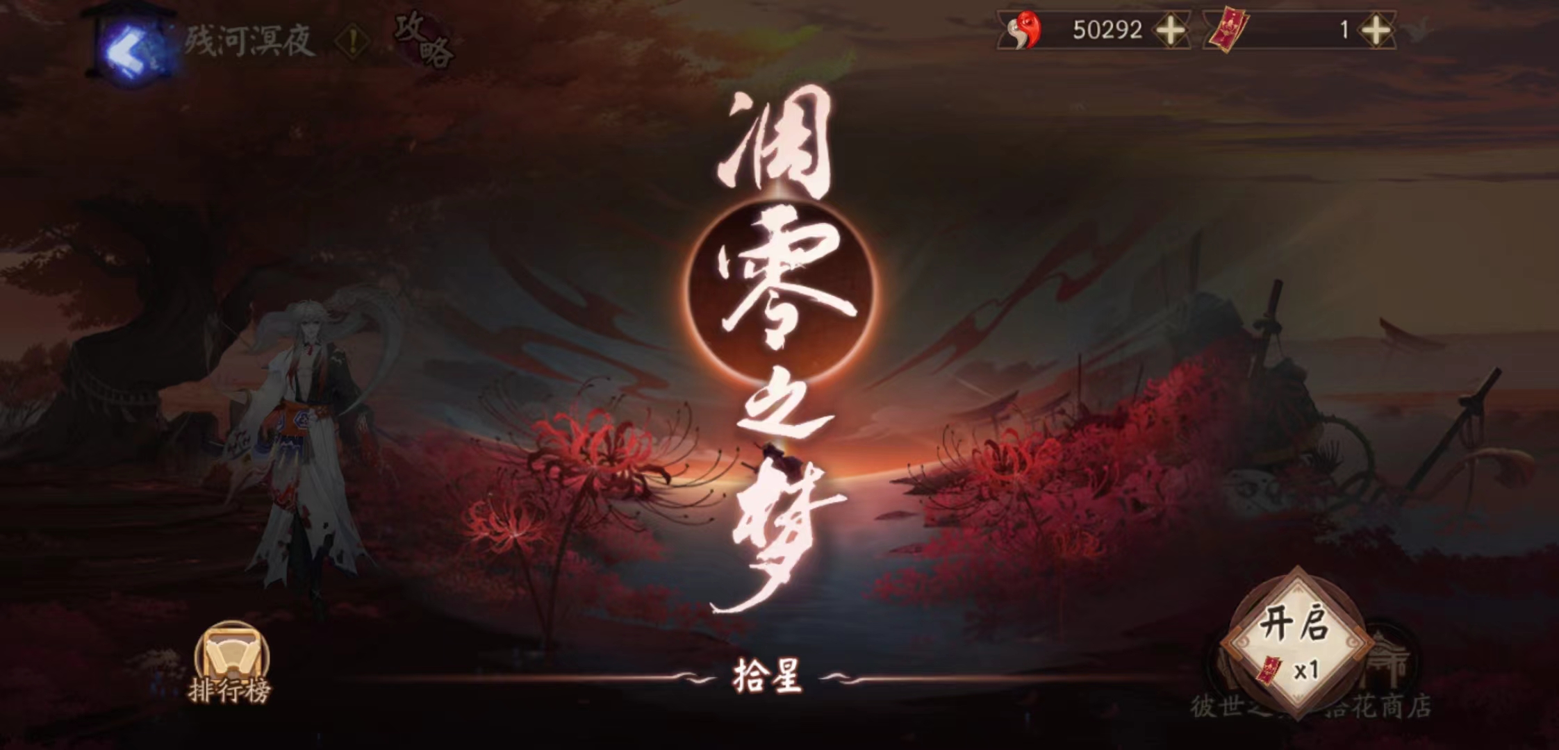 阴阳师 如何玩转余军结缘