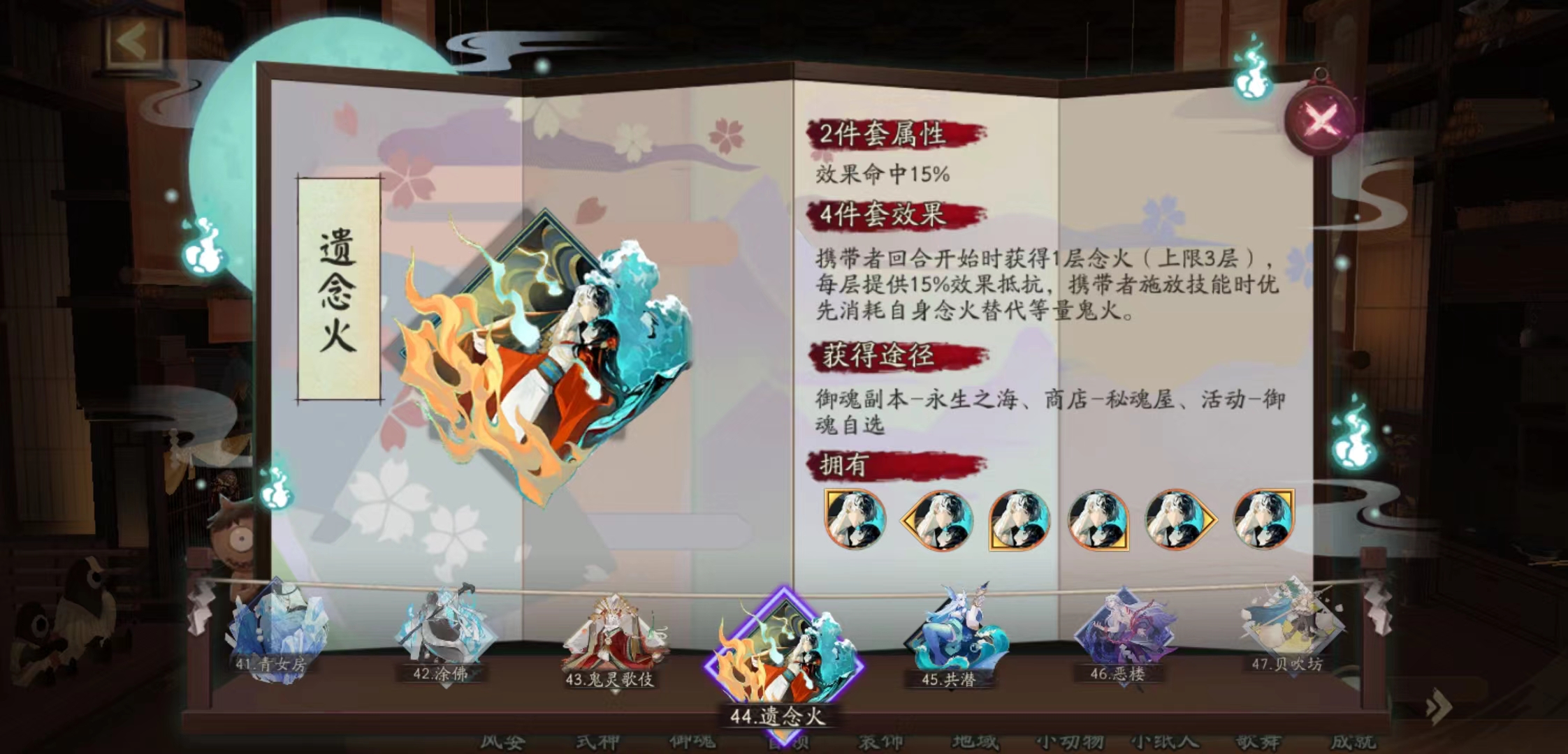 阴阳师 控制类御魂二清理攻略