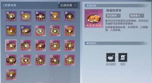 诺亚之心 改属性培养方法介绍