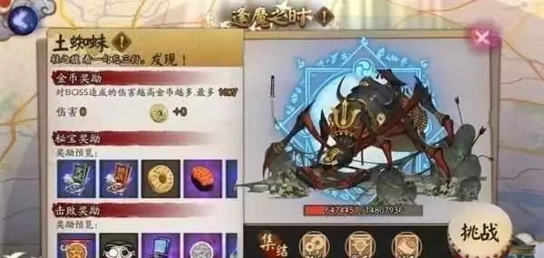 阴阳师 新区新活动攻略