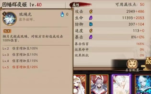 阴阳师 深度清理攻击类攻略