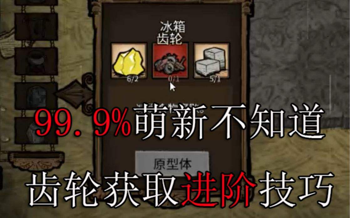 饥荒 复活骸骨该怎么召唤