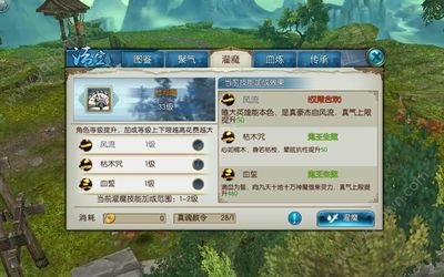 梦幻新诛仙手游 群英榜上分仙友怎么选