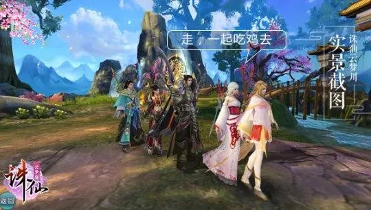 诛仙手游枸杞攻略,诛仙手游枸杞子攻略 诛仙手游枸杞攻略,诛仙手游枸杞子攻略