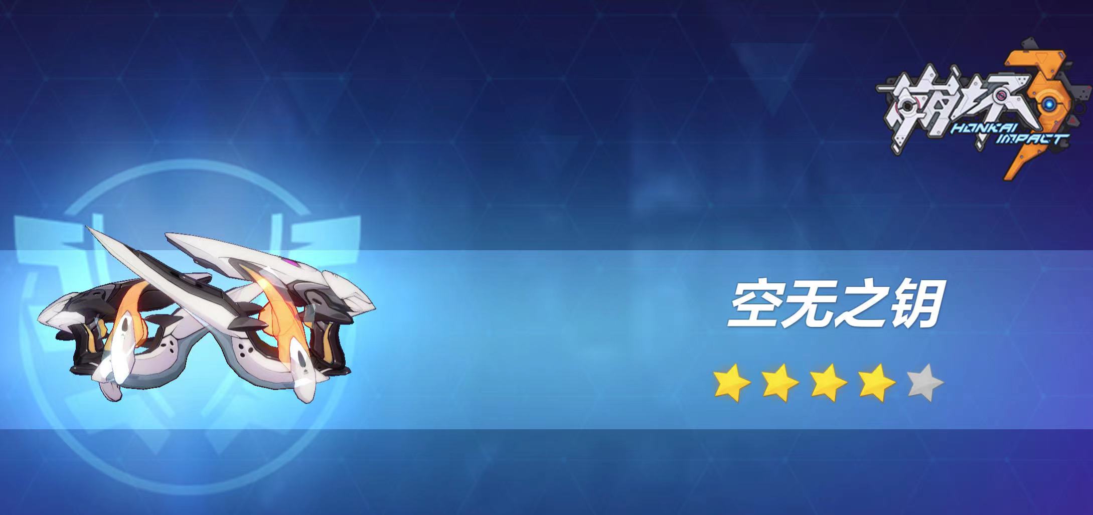 崩坏三 白练的进阶技能