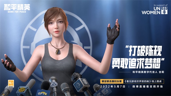 和平精英国际服：勇闯天涯，争霸全球！