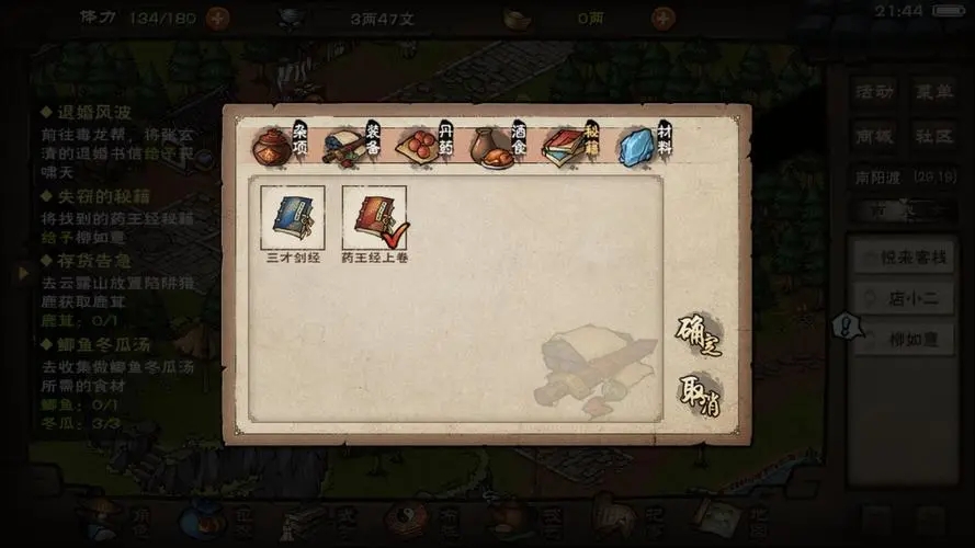 烟雨江湖 该怎么轻松获得资源