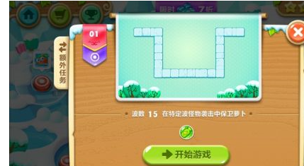 保卫萝卜挑战攻略33,萝卜挑战攻略33:终极秘诀助你成为通关达人!