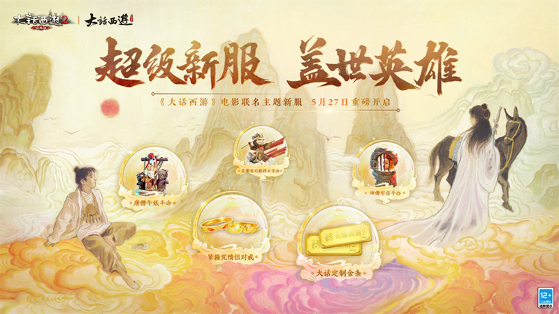 村庄保卫者 成为盖世英雄保护村庄