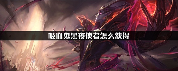 lol奥拉夫攻略,《LOL奥拉夫攻略：定位、技能与玩法全解析》