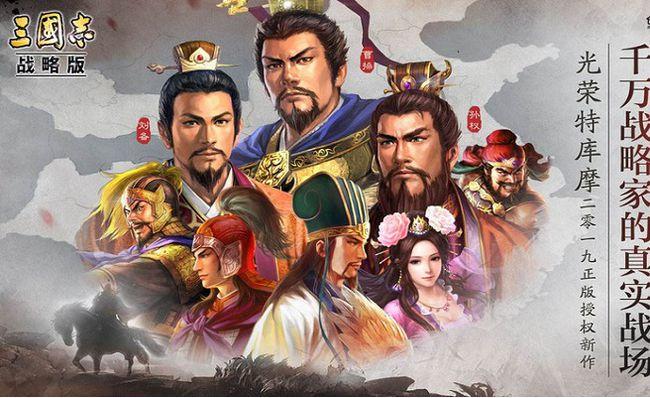 国战三国志：征战乱世，统治天下的策略之战